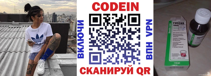 Codein Purple Drank  Купить  Пустошка 