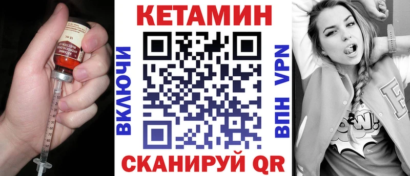 Купить  Пустошка  КЕТАМИН VHQ 