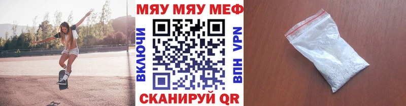 Мефедрон VHQ  Купить закладки  Пустошка 