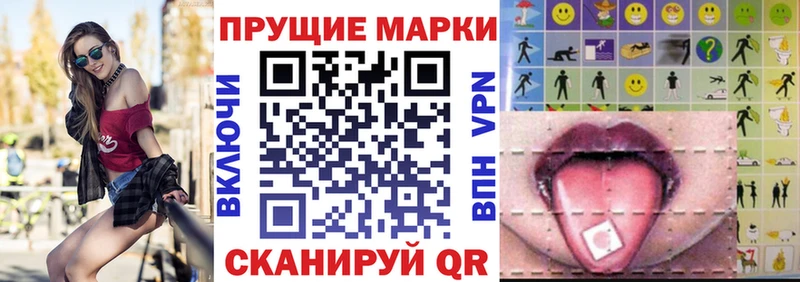 Наркотические марки 1,5мг Купить закладки Пустошка